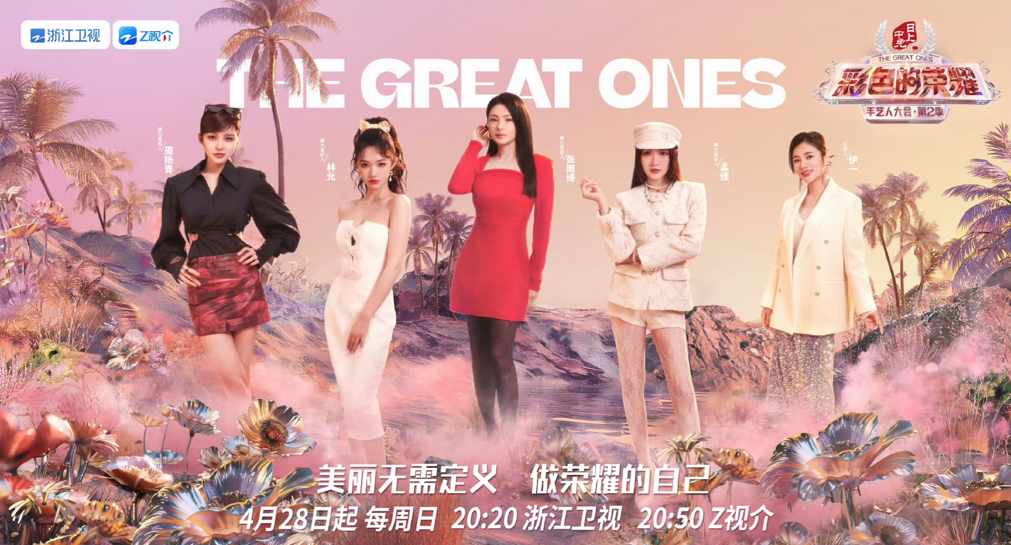 关于电竞产业与娱乐产业的联动：综艺节目与明星代言的信息