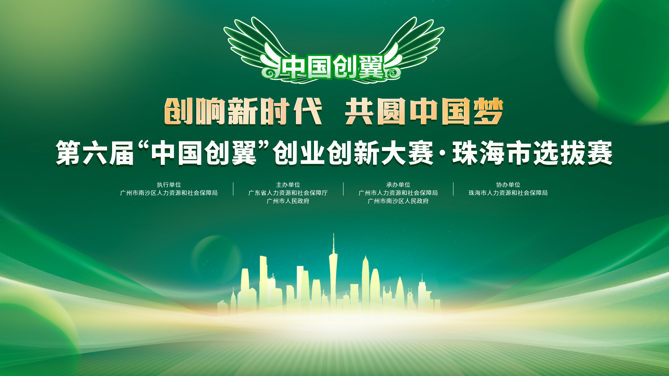 关于中国足球产业界开启创新创业大赛的信息