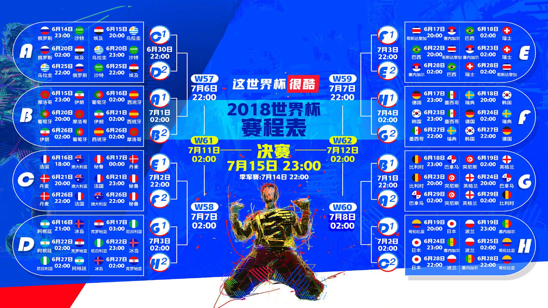 精心策划的比赛中球员们奋力拼搏，展现出色实力，球员们在赛场上展现